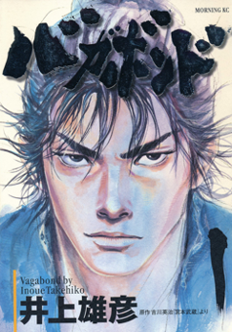 vagabond manga